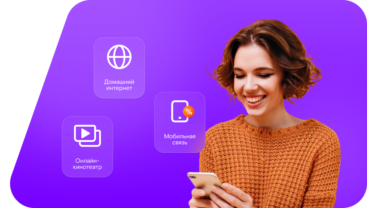 Промо-тарифы Ростелеком в&nbsp;село Ибраево Каргали (Республика Татарстан)